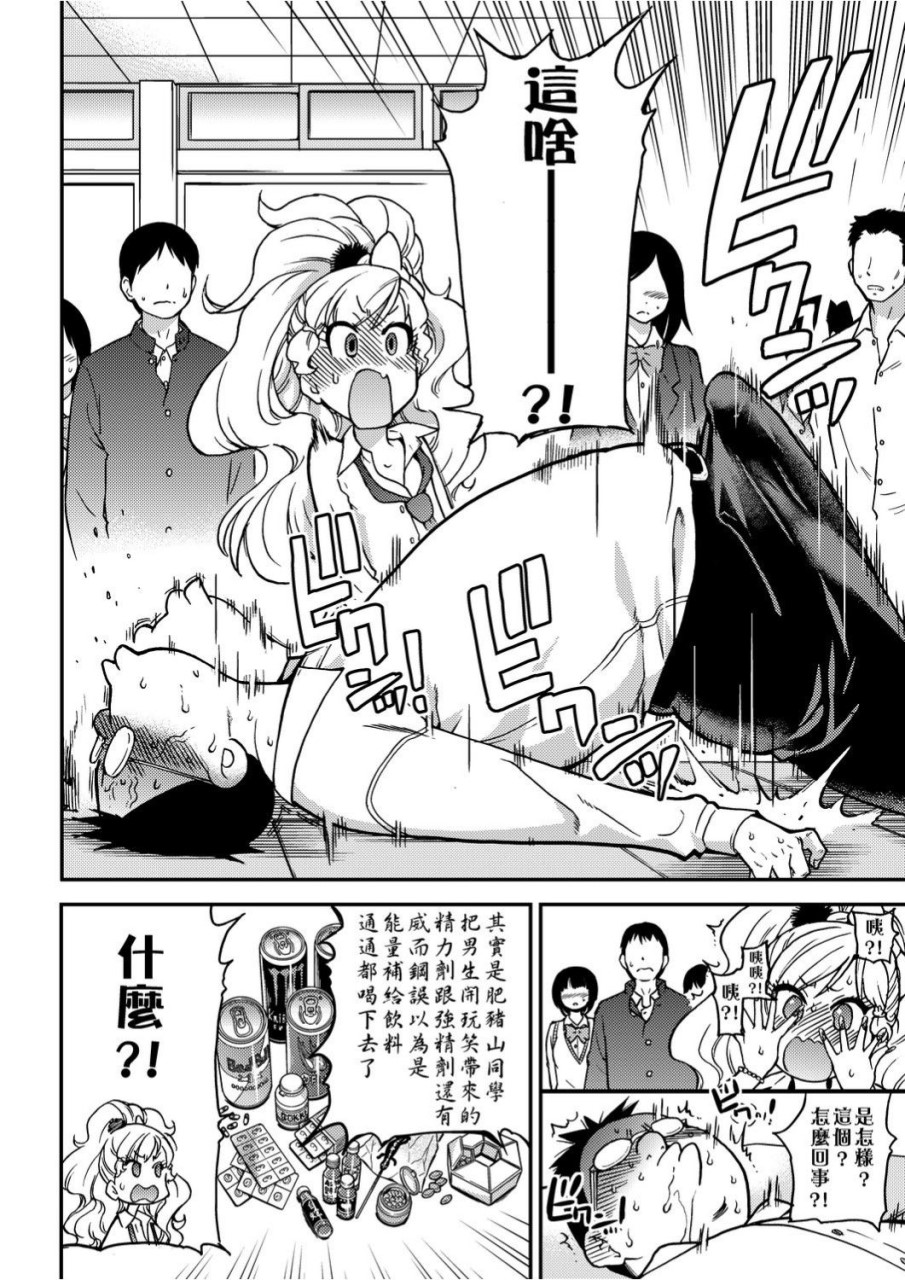 慾情♡青春全集P43