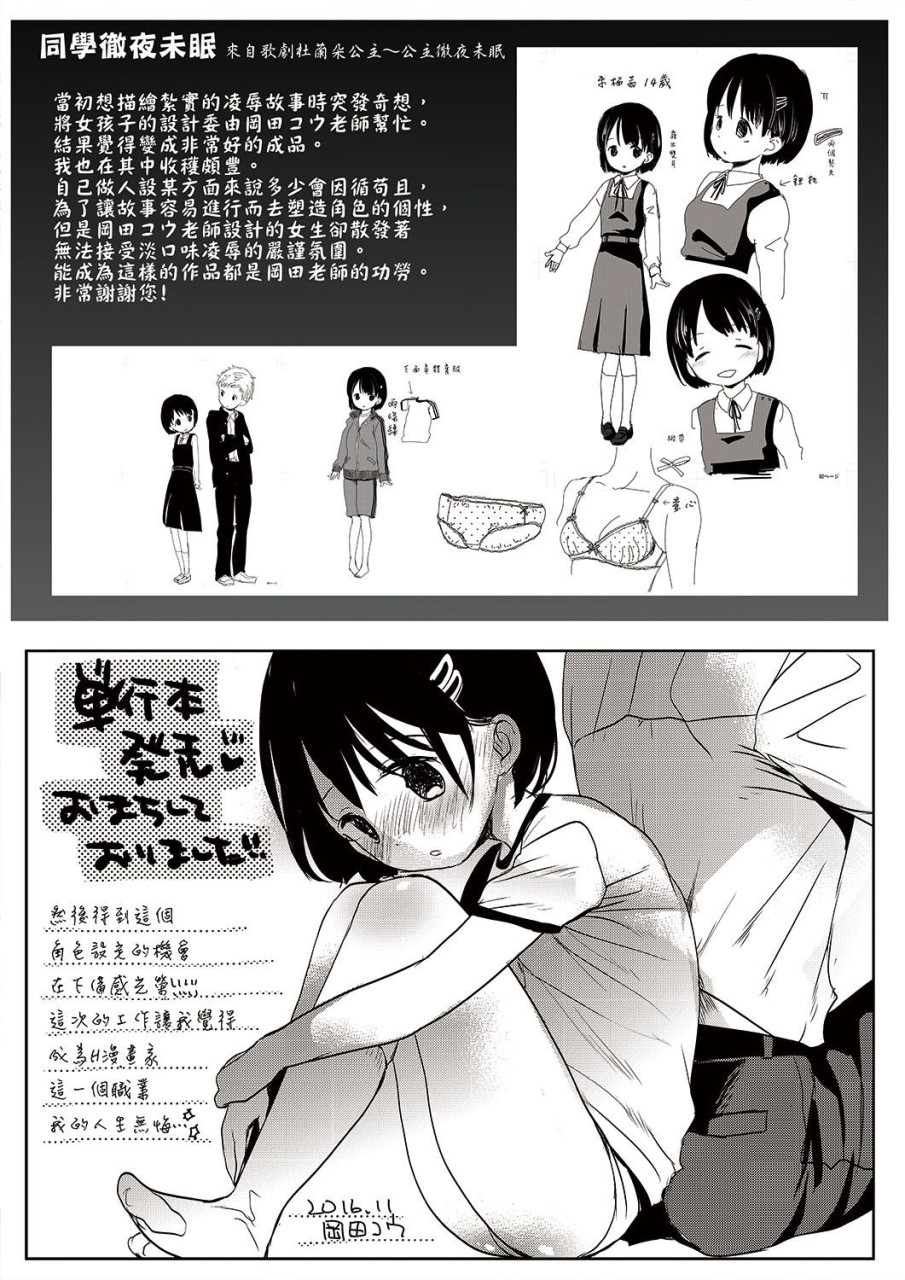 慾情♡青春全集P241