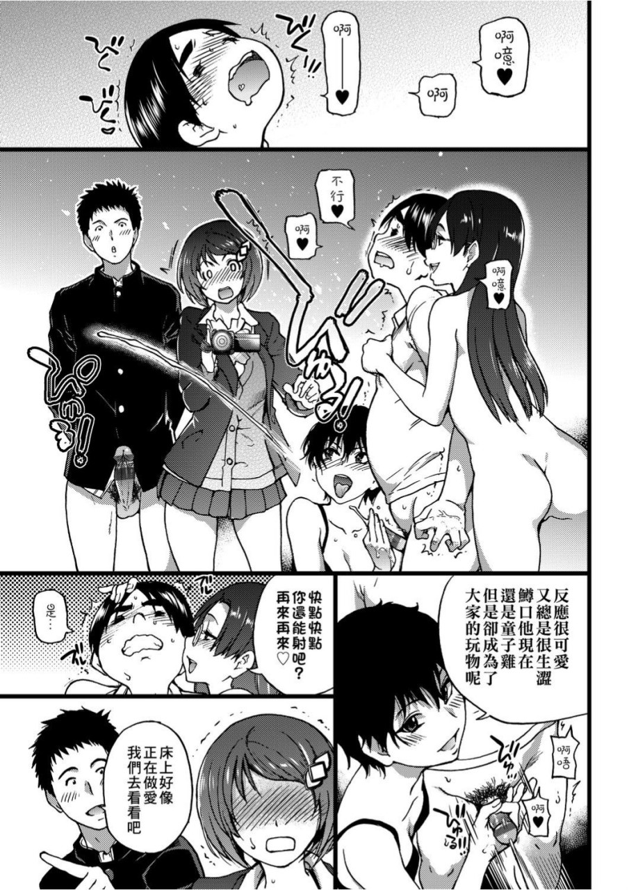 慾情♡青春全集P154