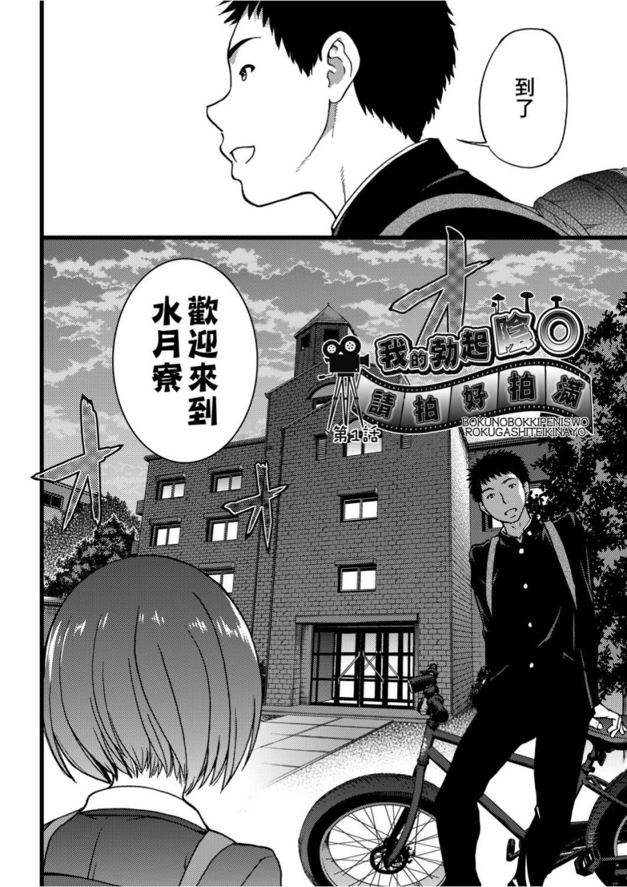 慾情♡青春全集P119