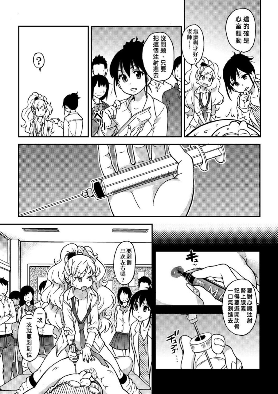 慾情♡青春全集P64