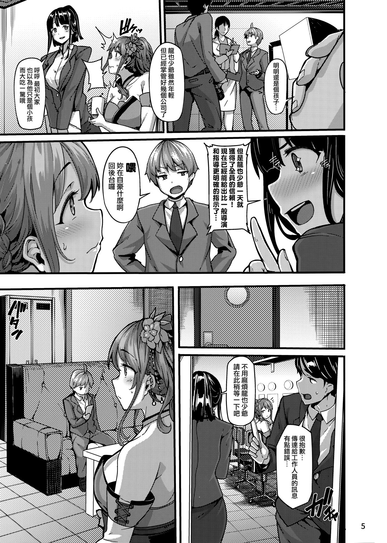 étude (アイドルマスター シンデレラガールズ)全集P5