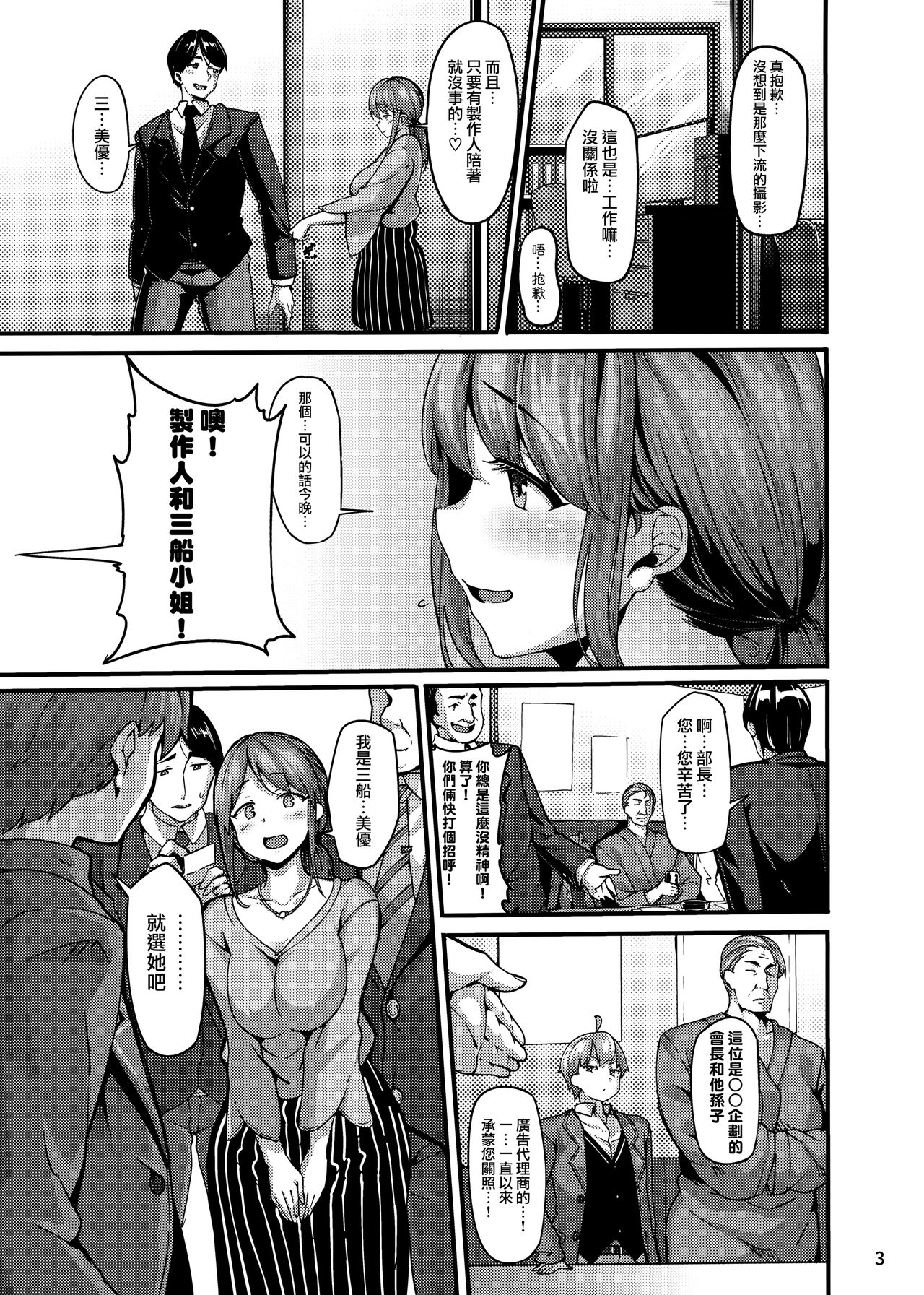 étude (アイドルマスター シンデレラガールズ)全集P3