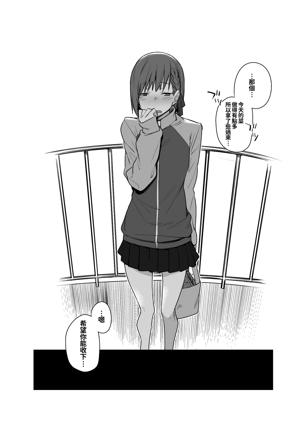 ボクの家がクラスの不良娘に入り浸られている件。2全集P46