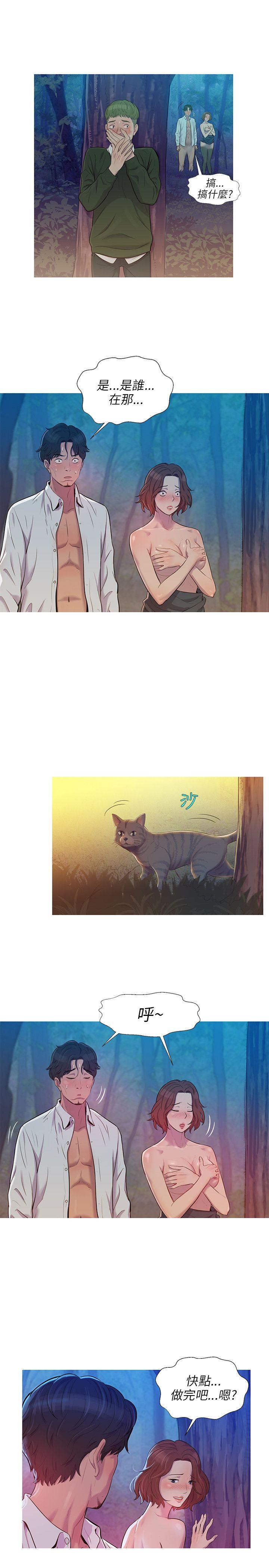 新生淫乱日记第1话P11