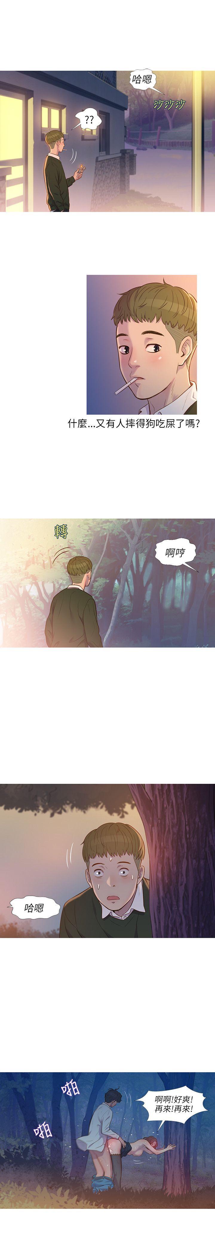 新生淫乱日记第1话P7