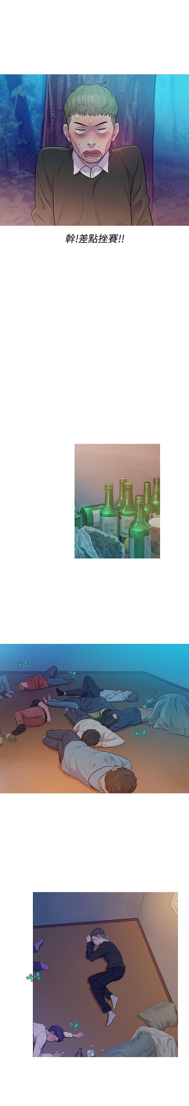 新生淫乱日记第1话P13