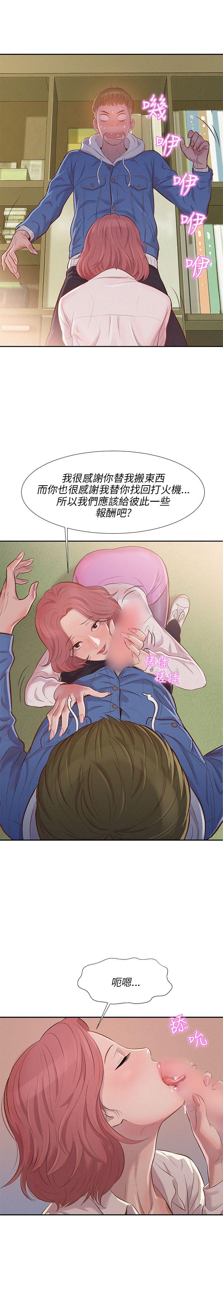 新生淫乱日记第2话P25