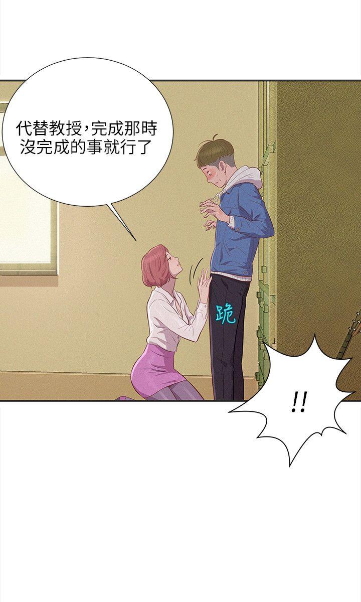 新生淫乱日记第2话P24