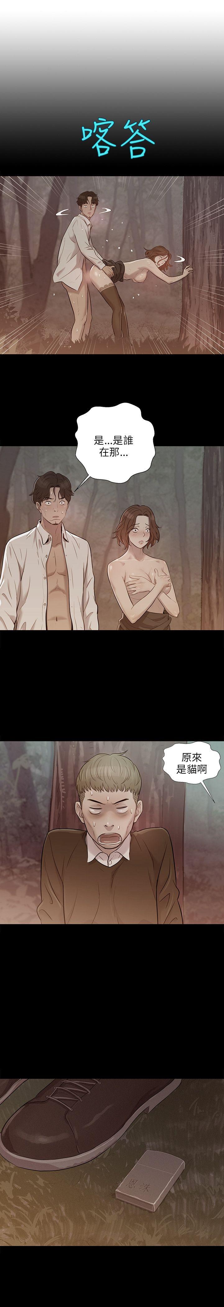 新生淫乱日记第2话P22