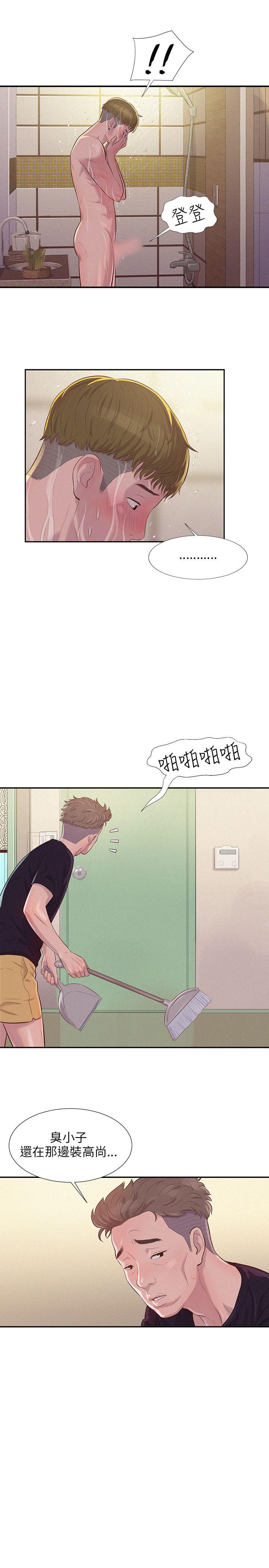 新生淫乱日记第2话P10