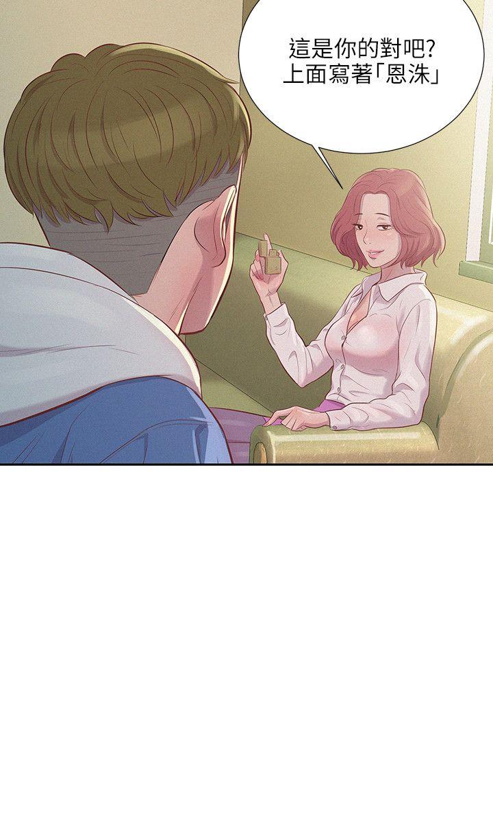 新生淫乱日记第2话P21