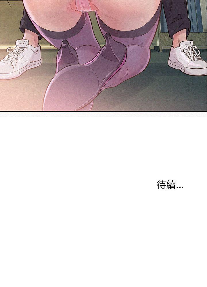 新生淫乱日记第2话P27