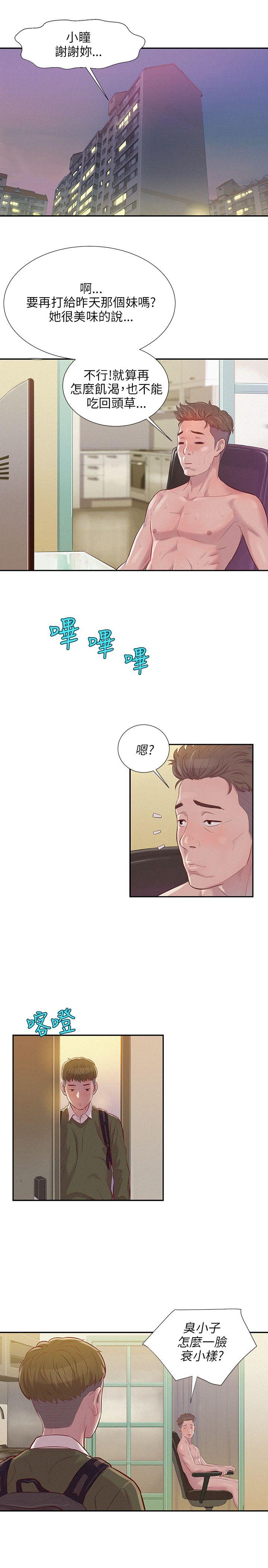 新生淫乱日记第2话P4