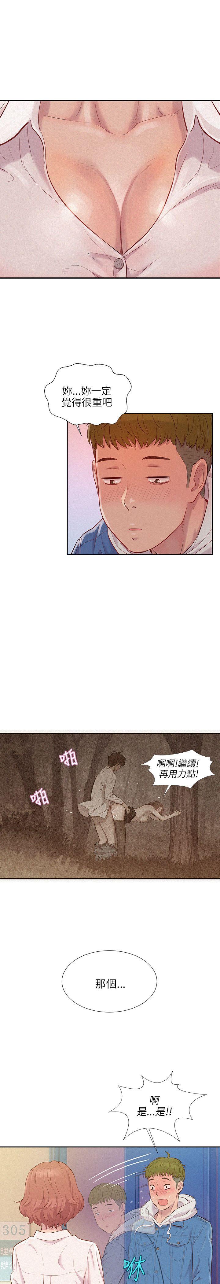 新生淫乱日记第2话P13