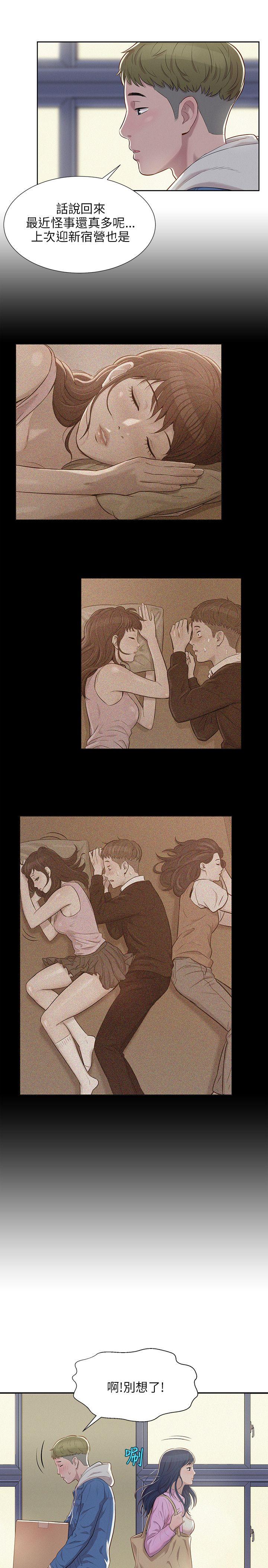 新生淫乱日记第3话P13