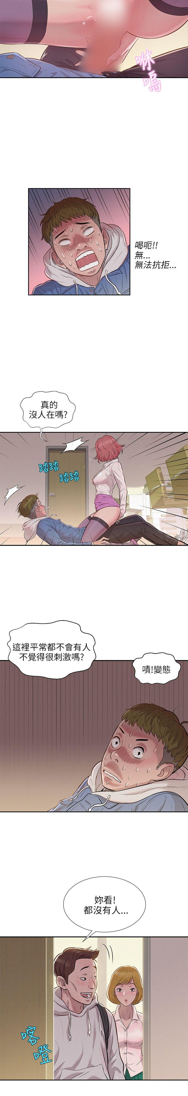 新生淫乱日记第3话P8