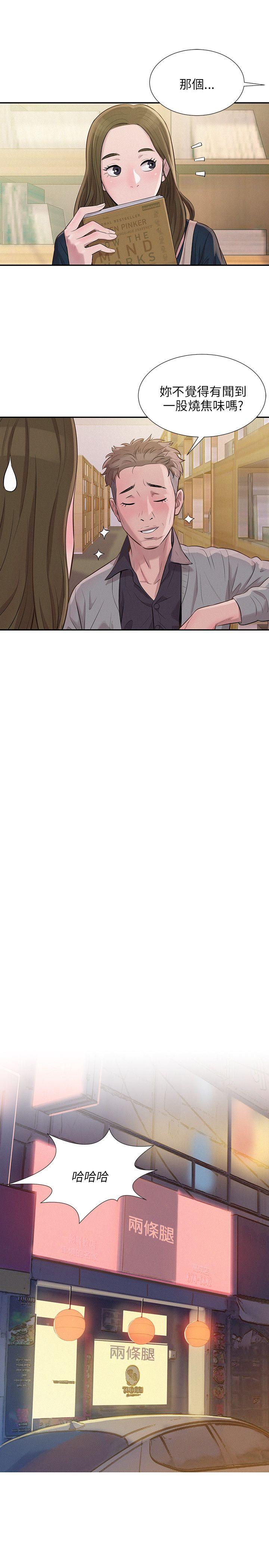 新生淫乱日记第3话P19