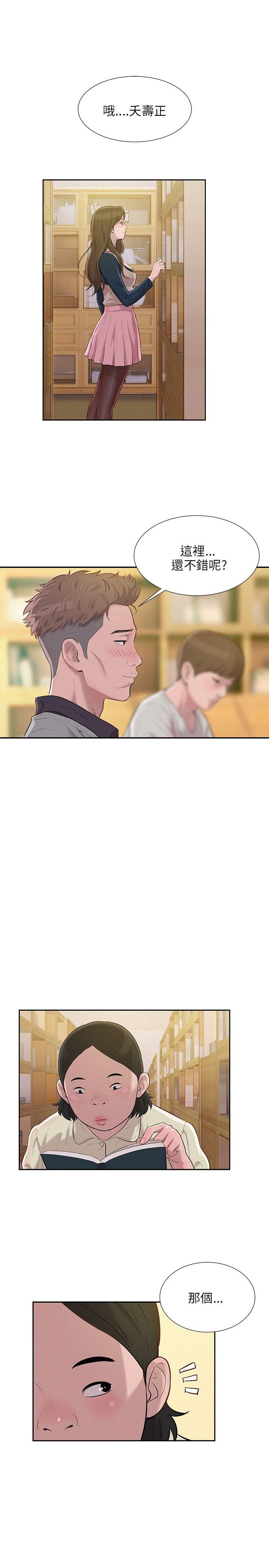 新生淫乱日记第3话P16