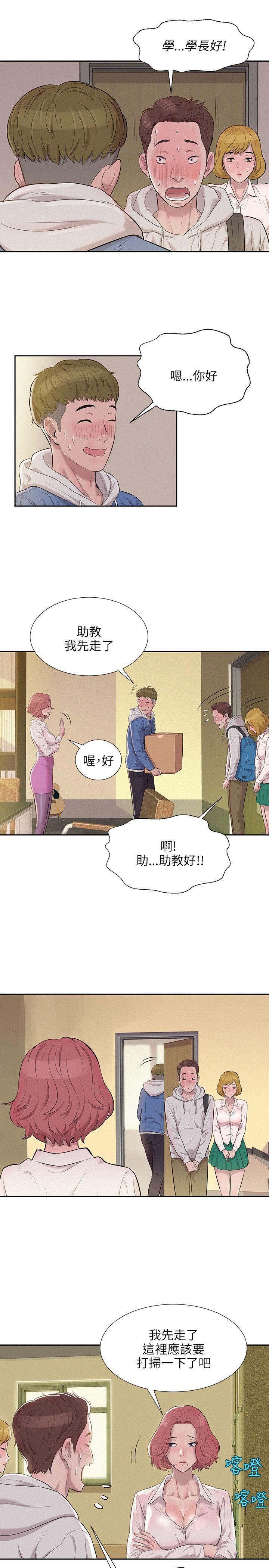 新生淫乱日记第3话P10