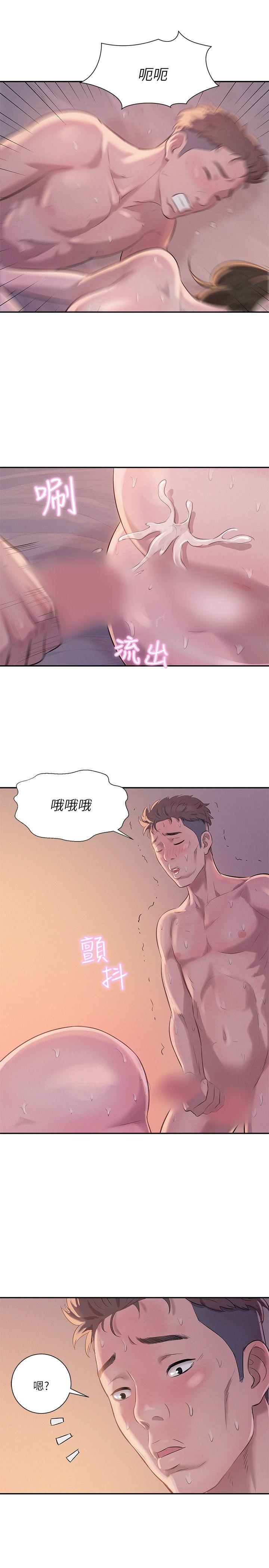 新生淫乱日记第4话P22