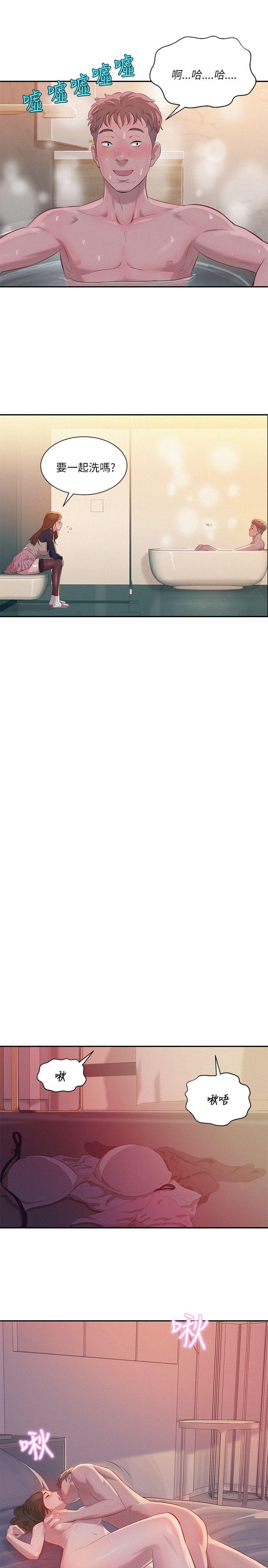 新生淫乱日记第4话P8