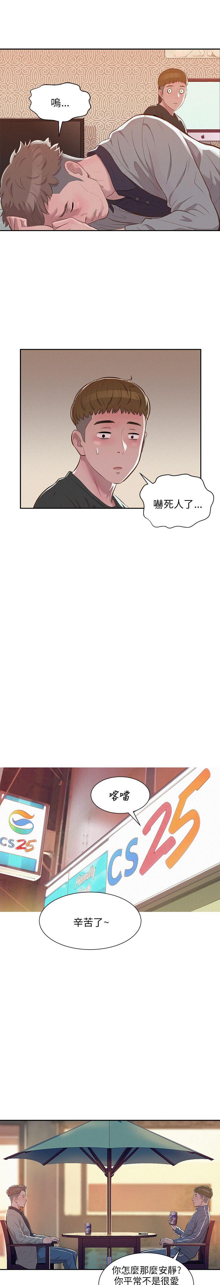 新生淫乱日记第5话P13