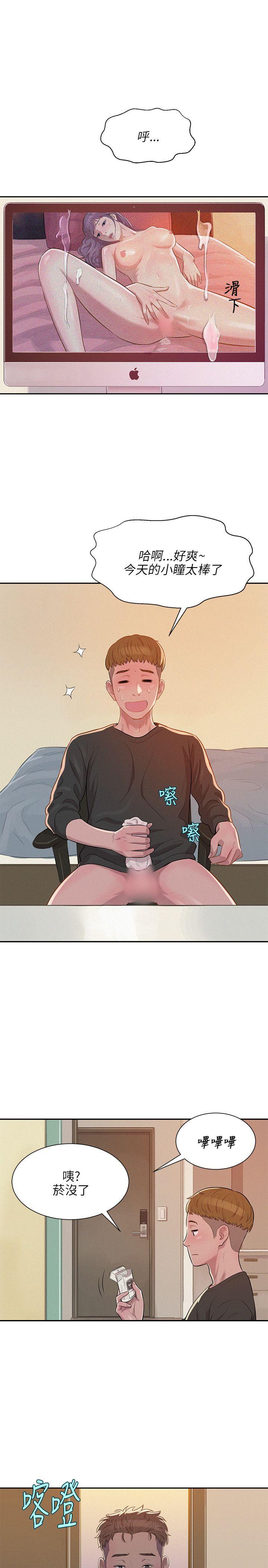 新生淫乱日记第5话P10