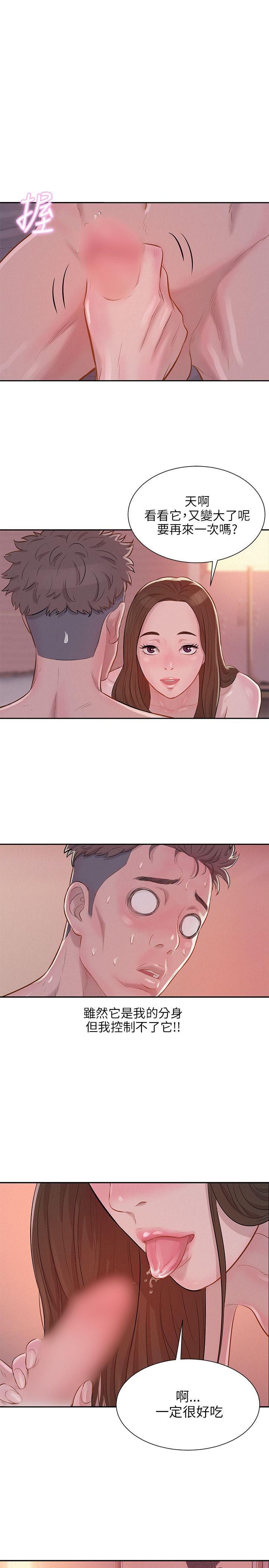 新生淫乱日记第5话P4