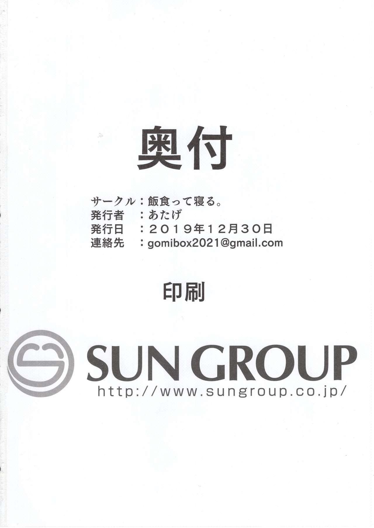 我的妹妹说要成为叔父的「花嫁」飞机杯!!全集P34