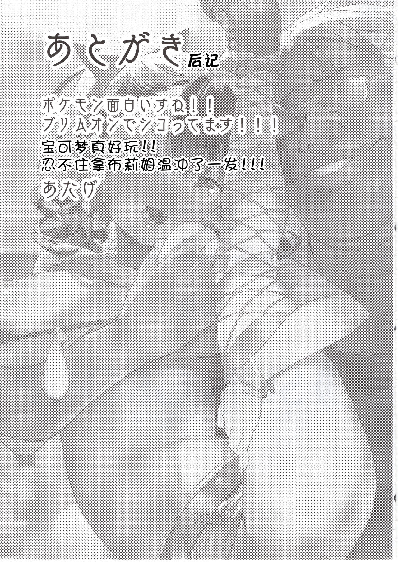 我的妹妹说要成为叔父的「花嫁」飞机杯!!全集P33