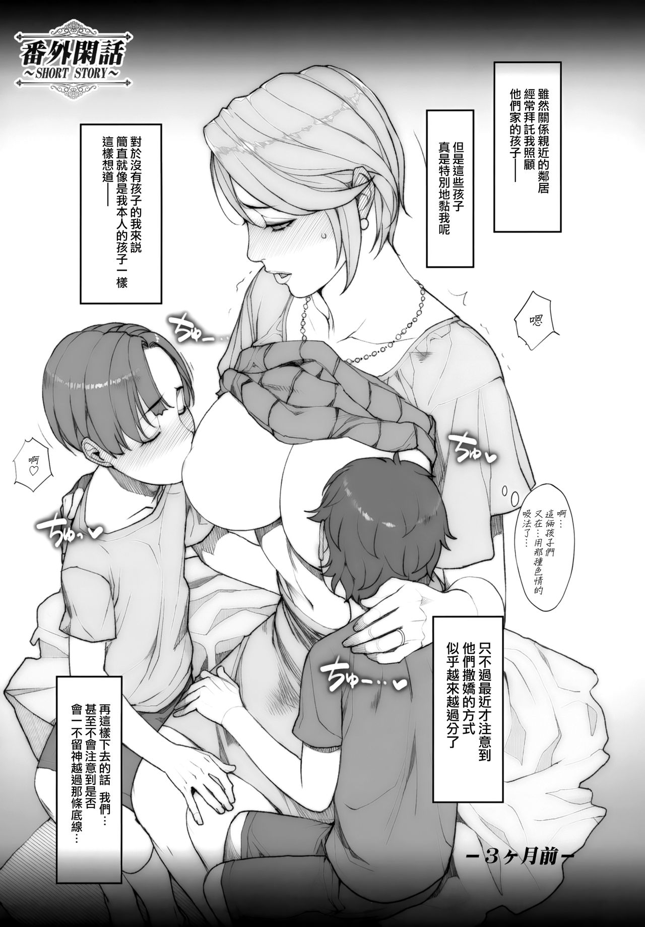 人妻づくし全集P16