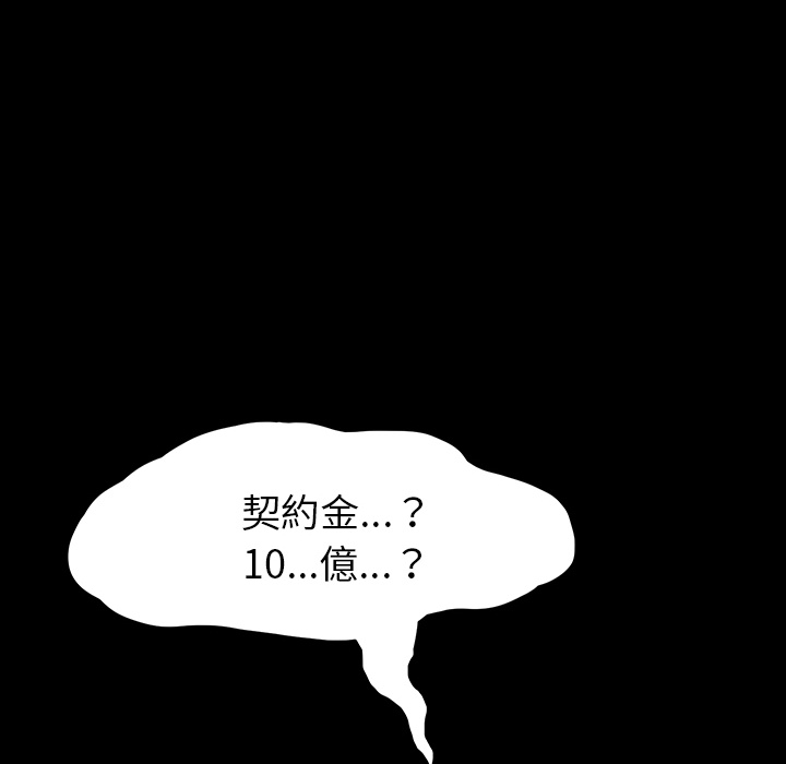 卖身契约卖身契约：预告篇P64