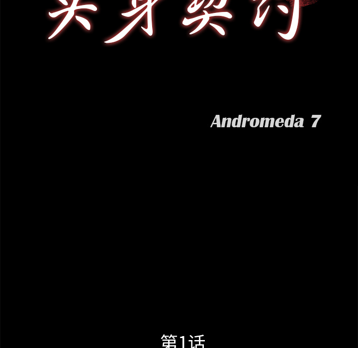 卖身契约卖身契约：1P32