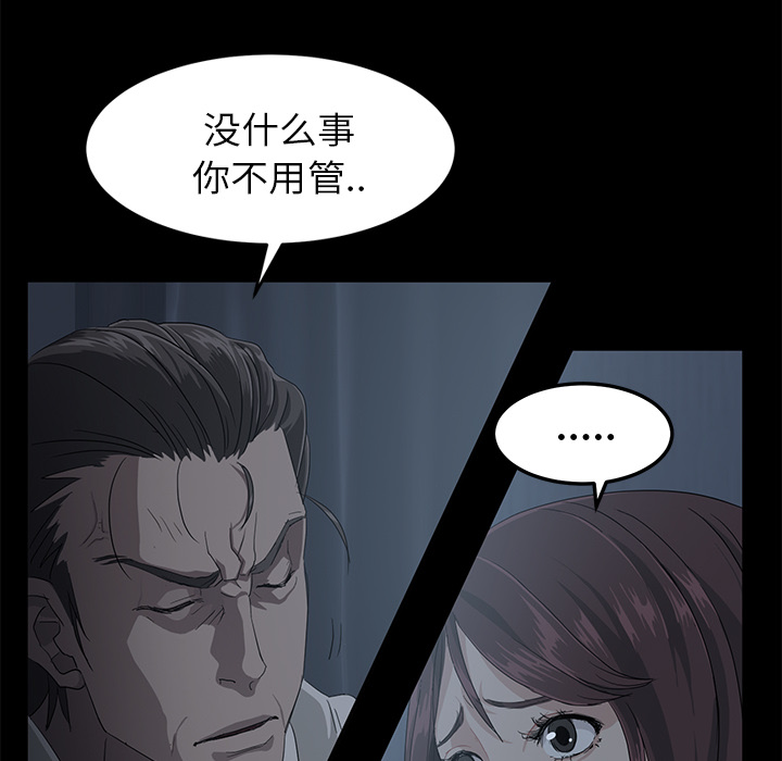 卖身契约卖身契约：1P92