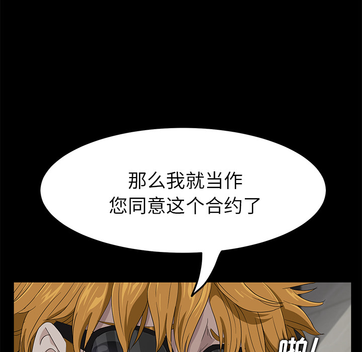 卖身契约卖身契约：2P74