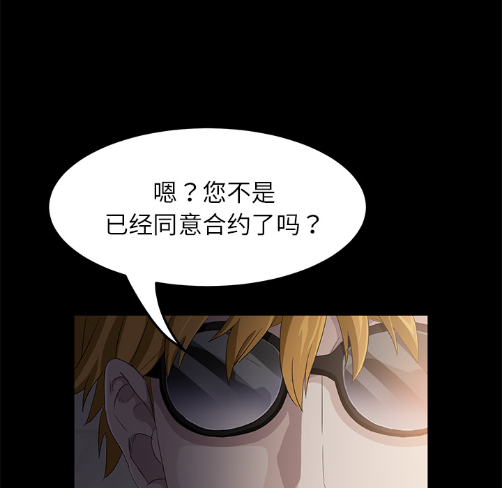 卖身契约卖身契约：2P89