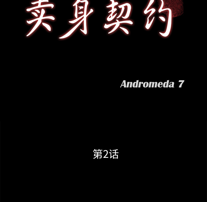 卖身契约卖身契约：2P10