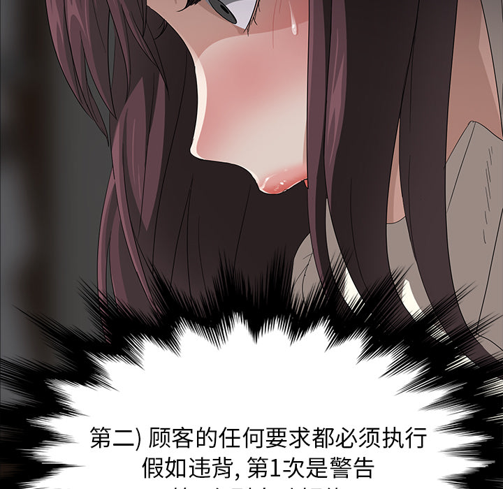 卖身契约卖身契约：3P113