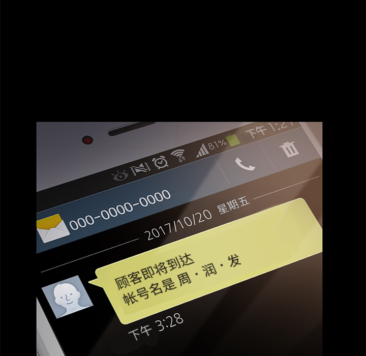 卖身契约卖身契约：3P36