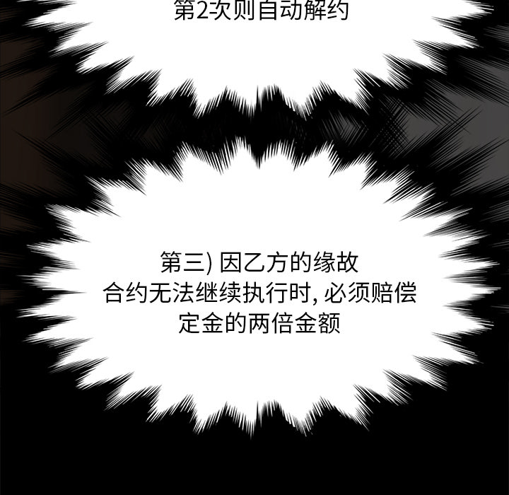 卖身契约卖身契约：3P114