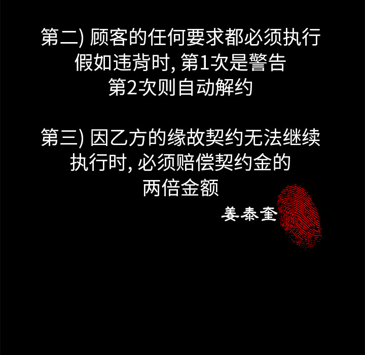 卖身契约卖身契约：3P14