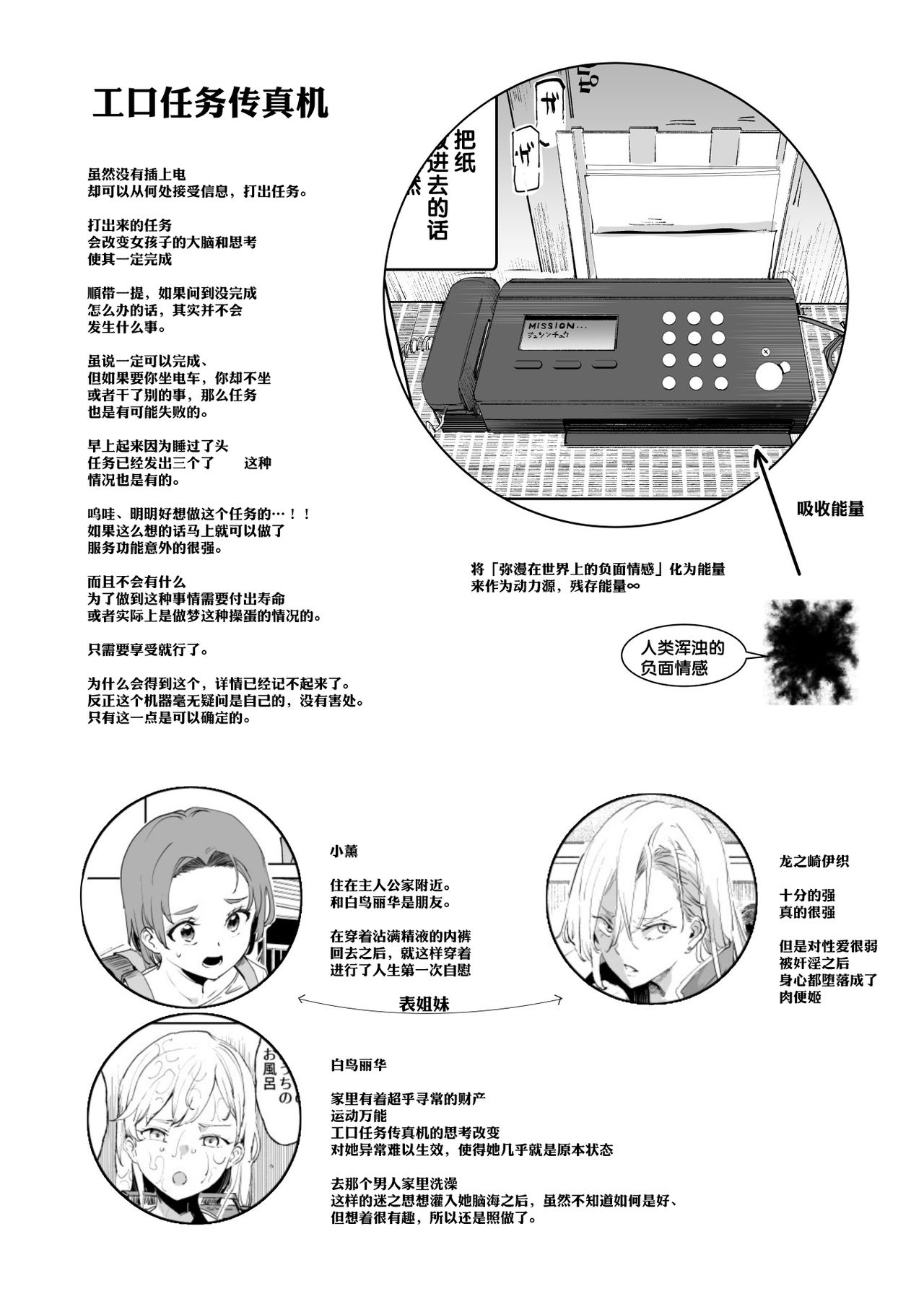 スーパーチートミッション全集P48