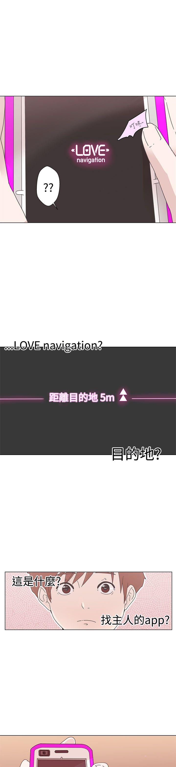LOVE 爱的导航G第1话P45
