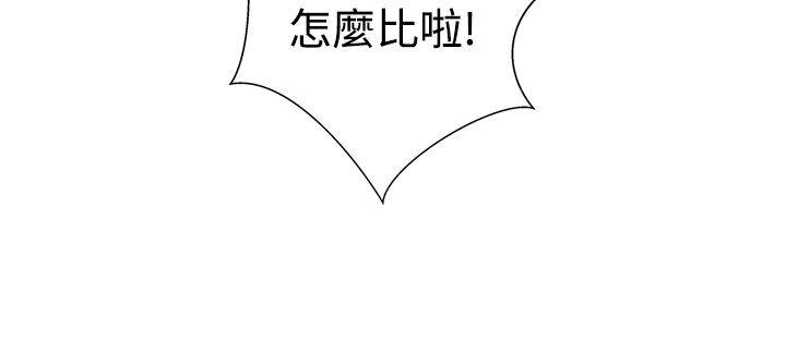 LOVE 爱的导航G第1话P28