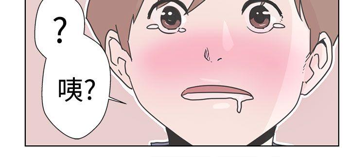 LOVE 爱的导航G第1话P10