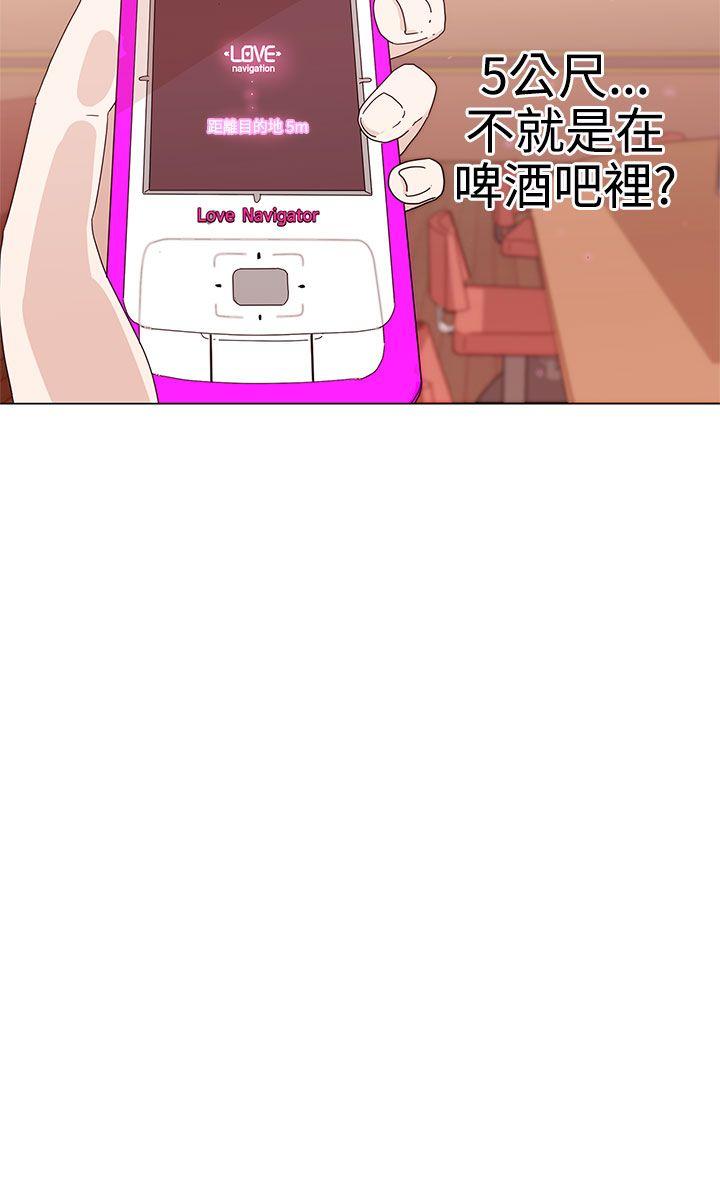 LOVE 爱的导航G第1话P46