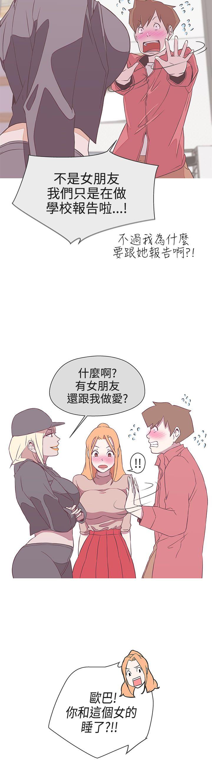 LOVE 爱的导航G第19话P2