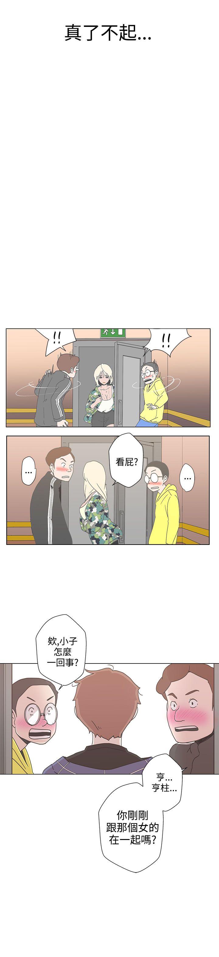 LOVE 爱的导航G第2话P28