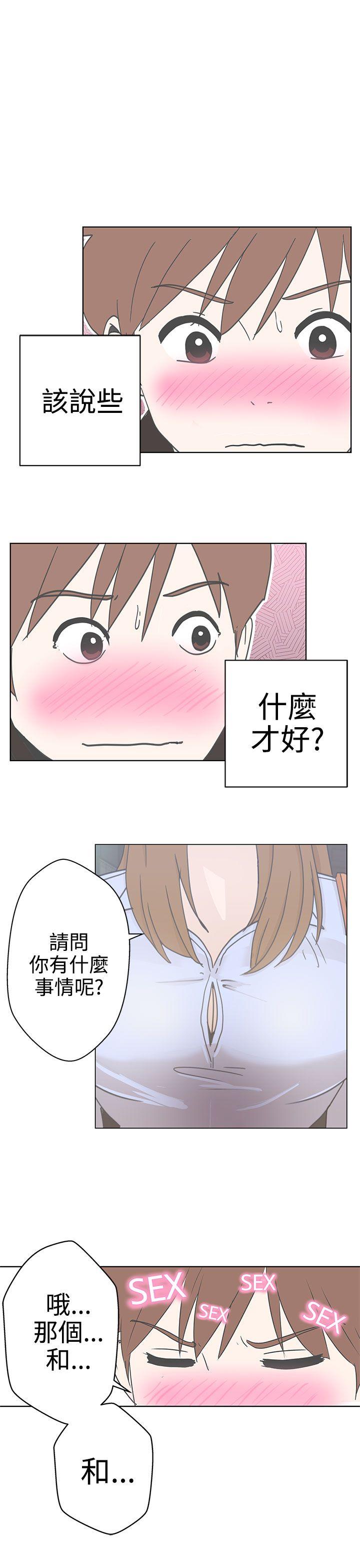 LOVE 爱的导航G第2话P55